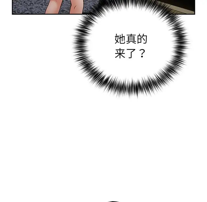 游戏规则我来定第18话