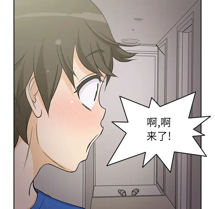 新来的女邻居第20话