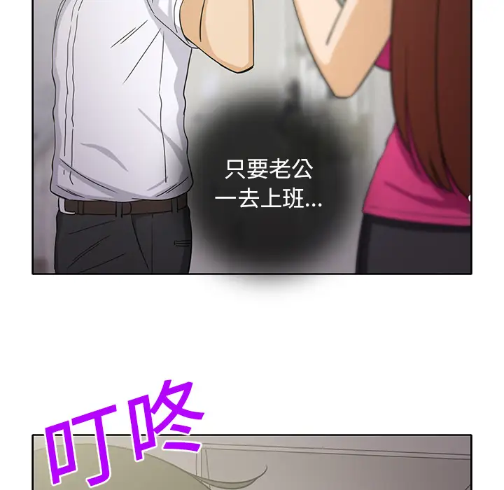 新来的女邻居第20话