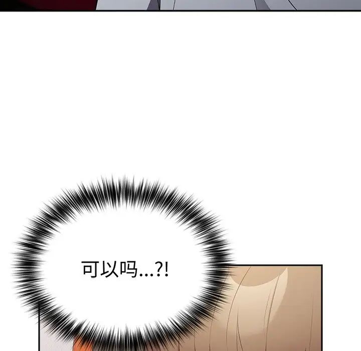 游戏规则我来定第18话