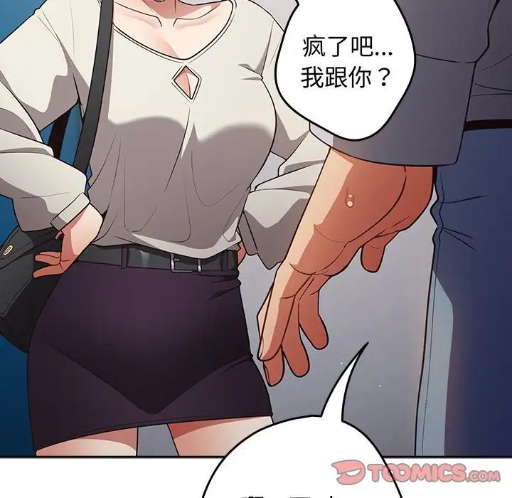 遊戲規則我來定第18話