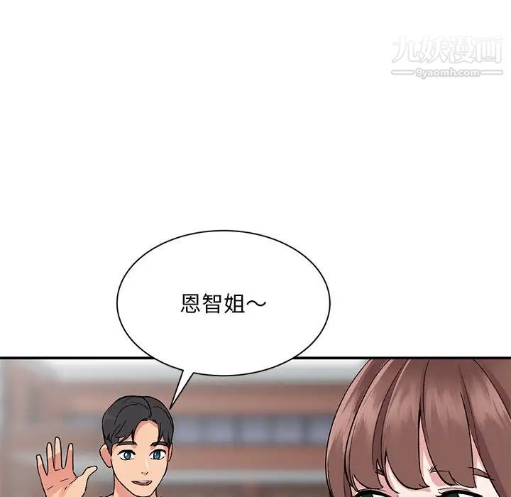 姐姐的秘密第37话