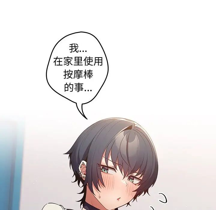 遊戲規則我來定第18話