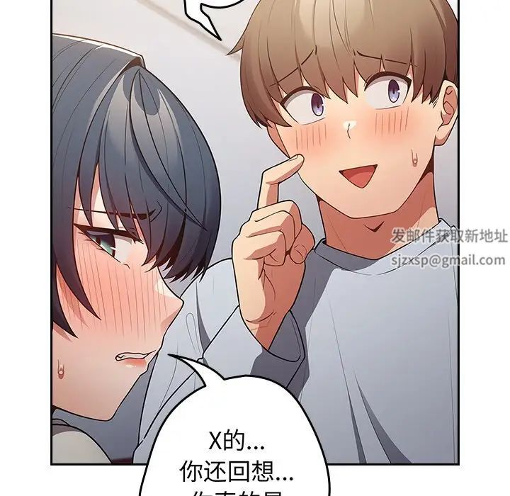 遊戲規則我來定第18話