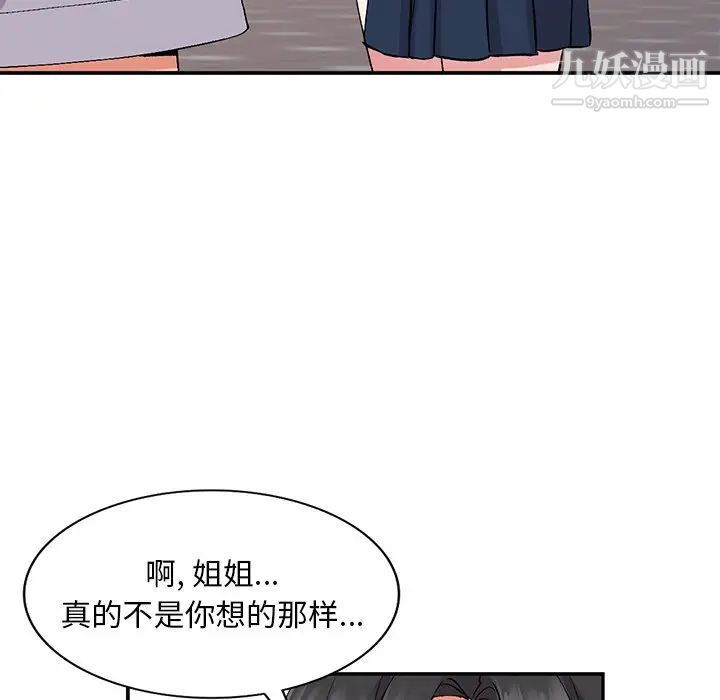 姐姐的秘密第37話
