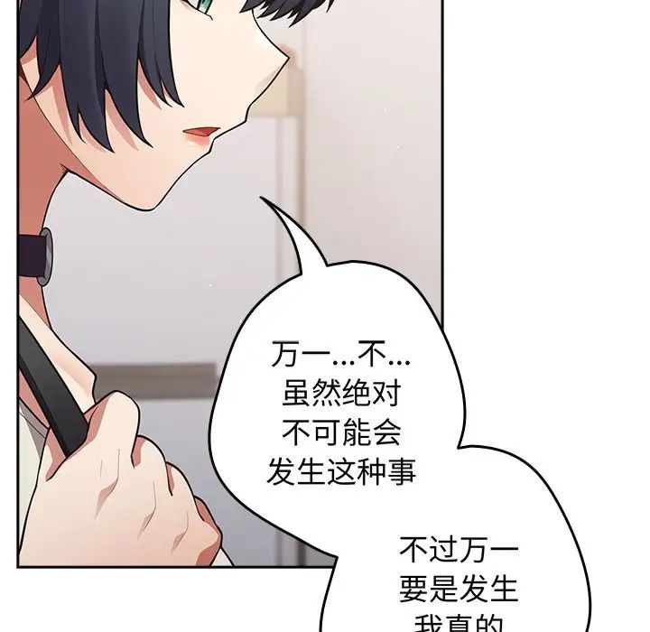 游戏规则我来定第18话