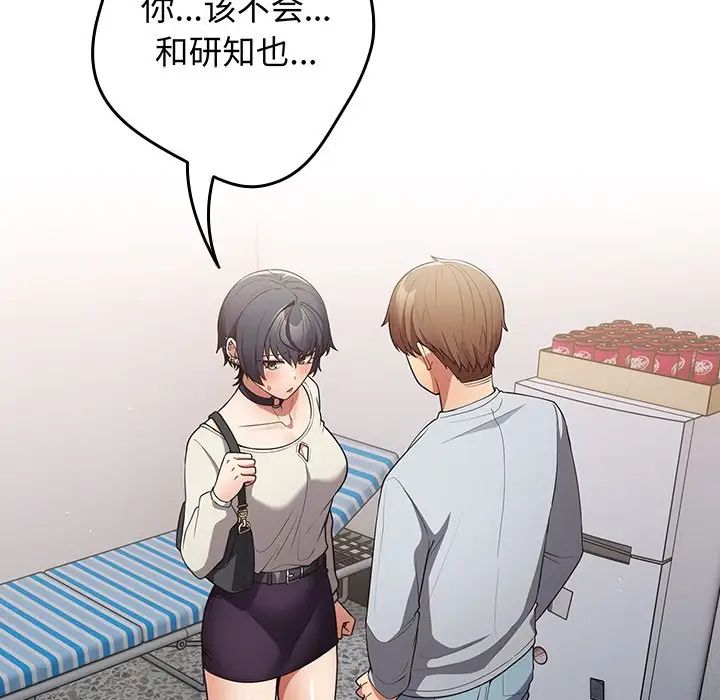 遊戲規則我來定第18話