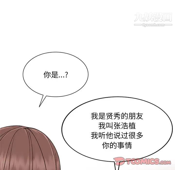 姐姐的秘密第37话