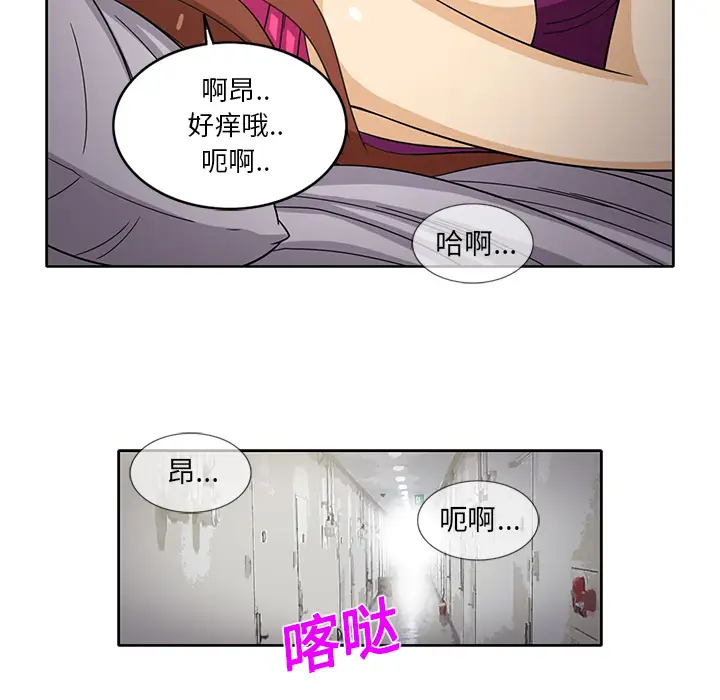 新来的女邻居第21话