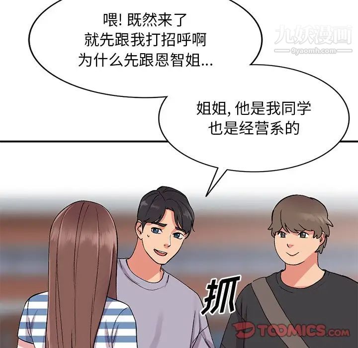 姐姐的秘密第37话