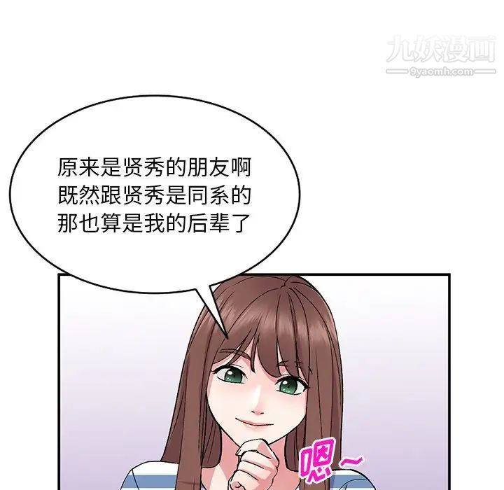 姐姐的秘密第37话