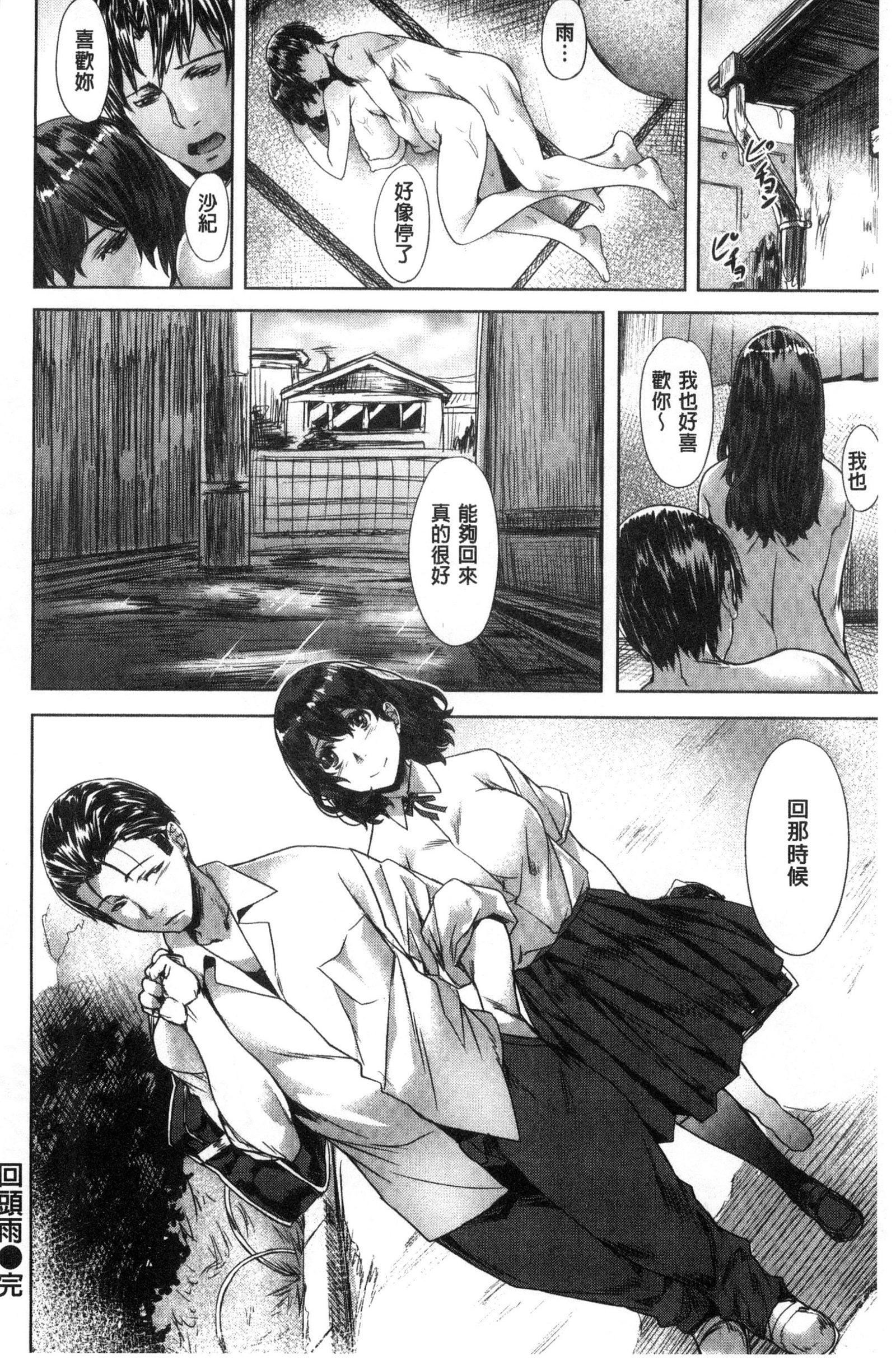 [长頼]纯情パレット[中国翻訳][长頼]纯情パレット[中国翻訳]