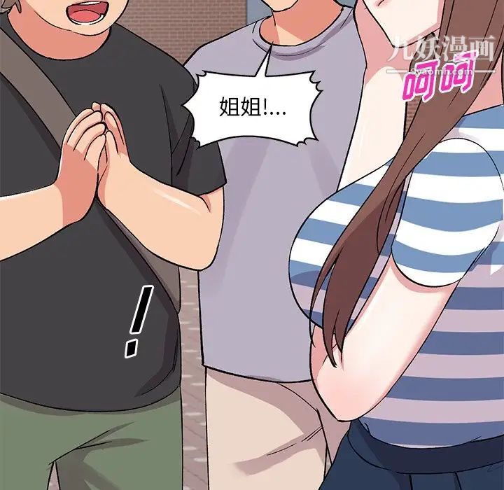 姐姐的秘密第37话