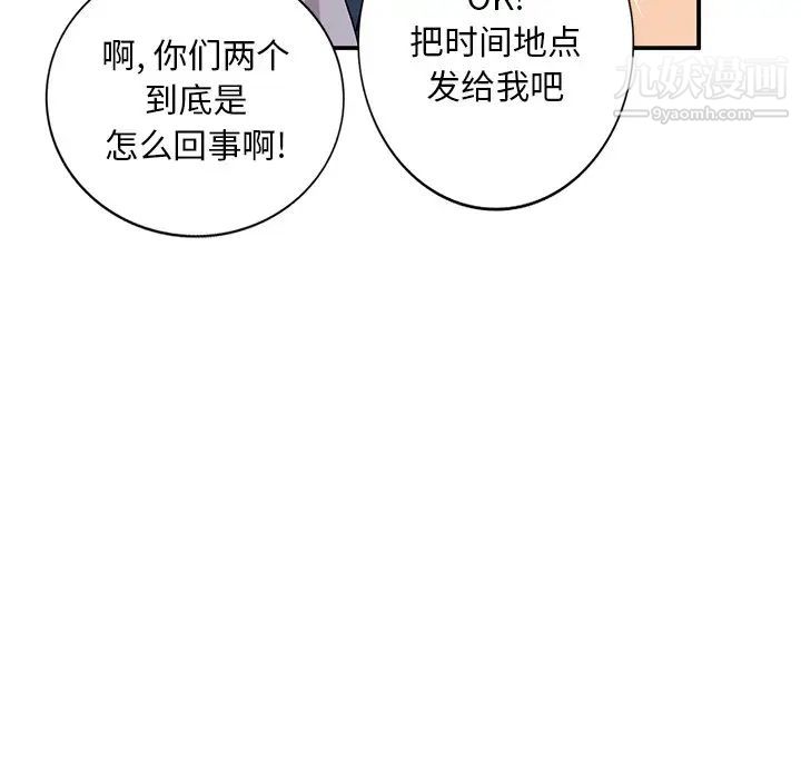 姐姐的秘密第37话