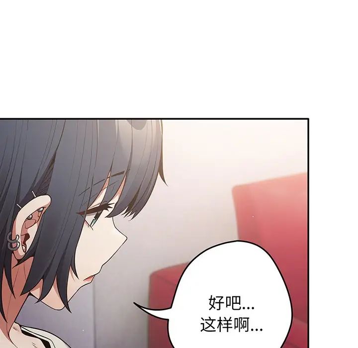 游戏规则我来定第19话