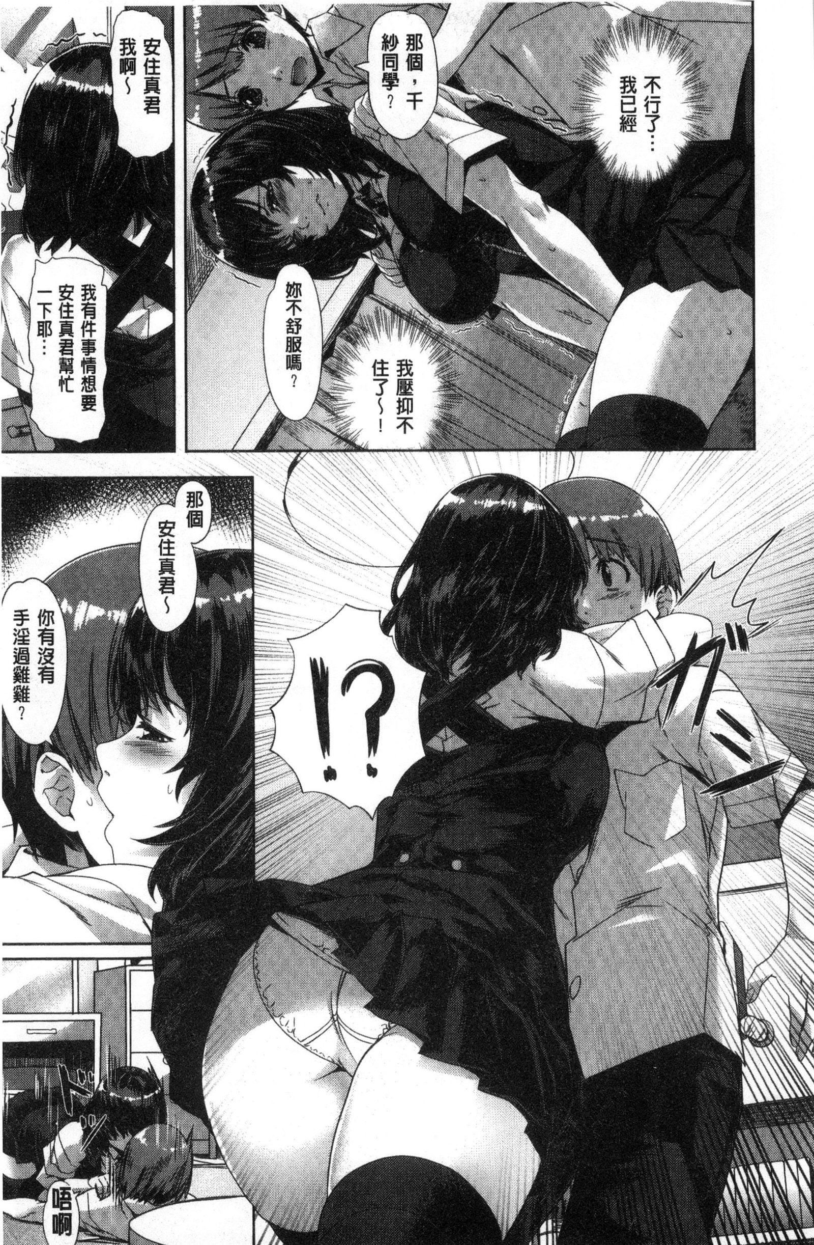 [长頼]纯情パレット[中国翻訳][长頼]纯情パレット[中国翻訳]