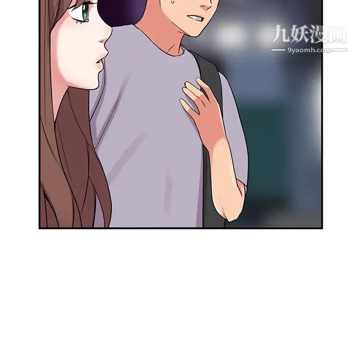 姐姐的秘密第37話