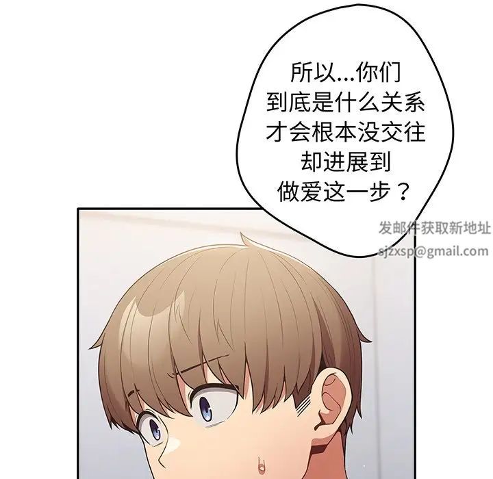 遊戲規則我來定第19話