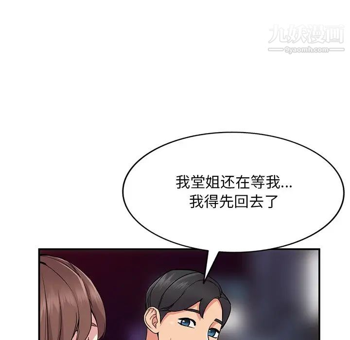 姐姐的秘密第37话