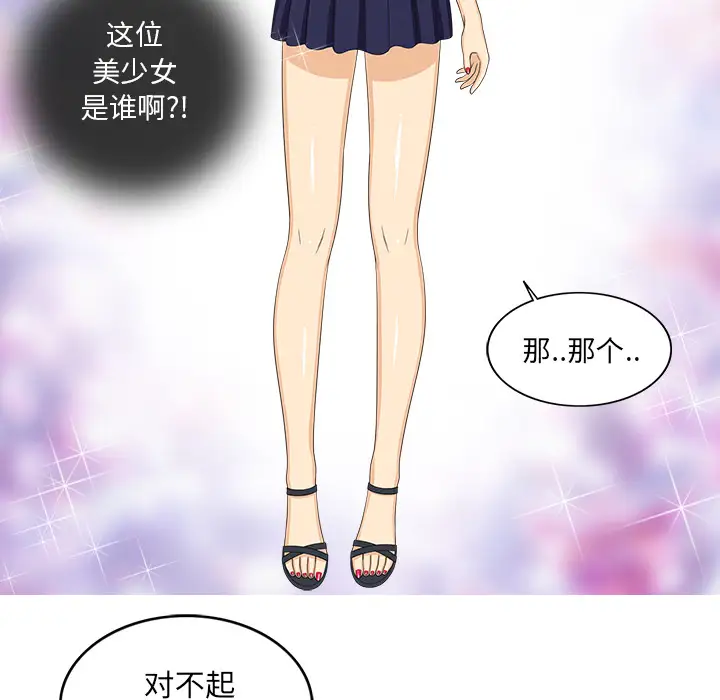 新来的女邻居第21话