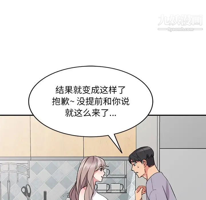 姐姐的秘密第37話