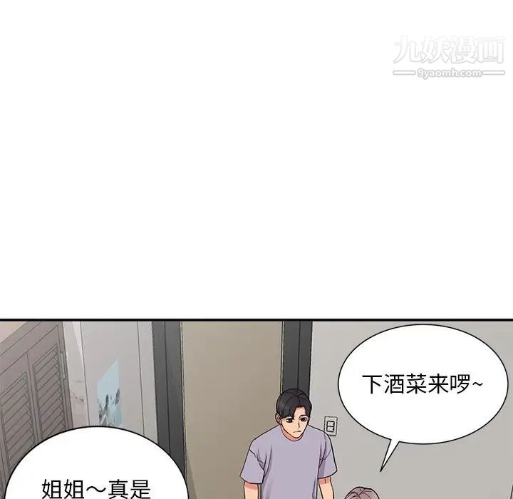 姐姐的秘密第37話