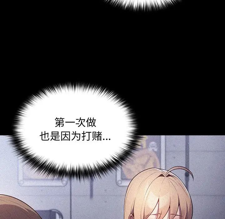 遊戲規則我來定第19話