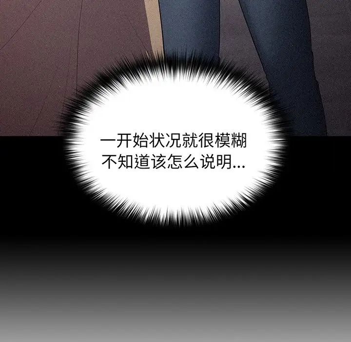 游戏规则我来定第19话