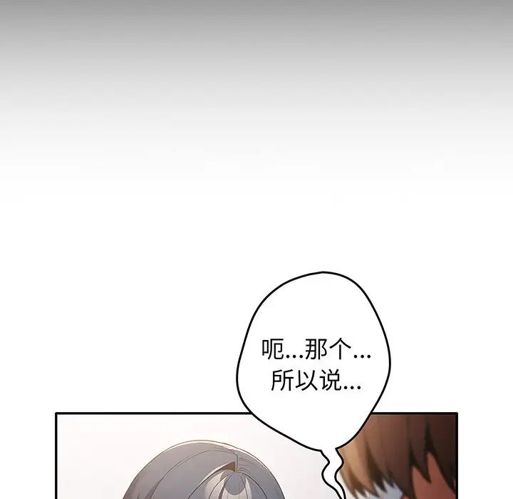 游戏规则我来定第19话