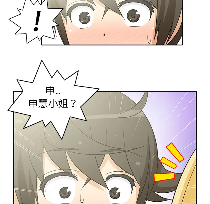 新来的女邻居第21话