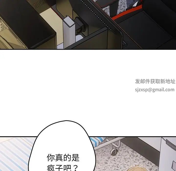 游戏规则我来定第19话