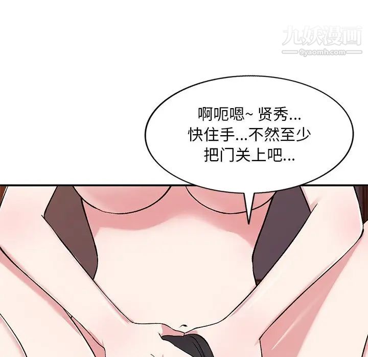 姐姐的秘密第37话