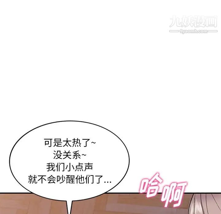 姐姐的秘密第37话