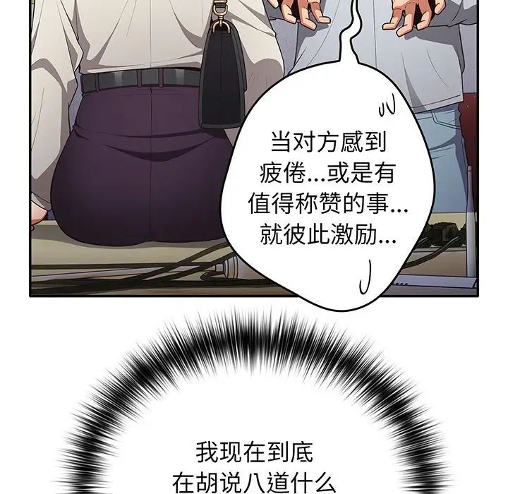 遊戲規則我來定第19話