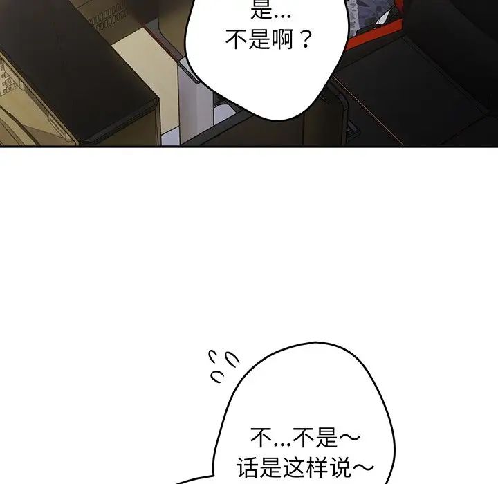 遊戲規則我來定第19話