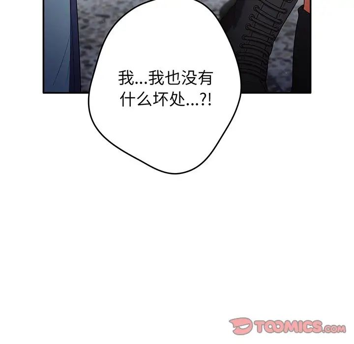 游戏规则我来定第19话