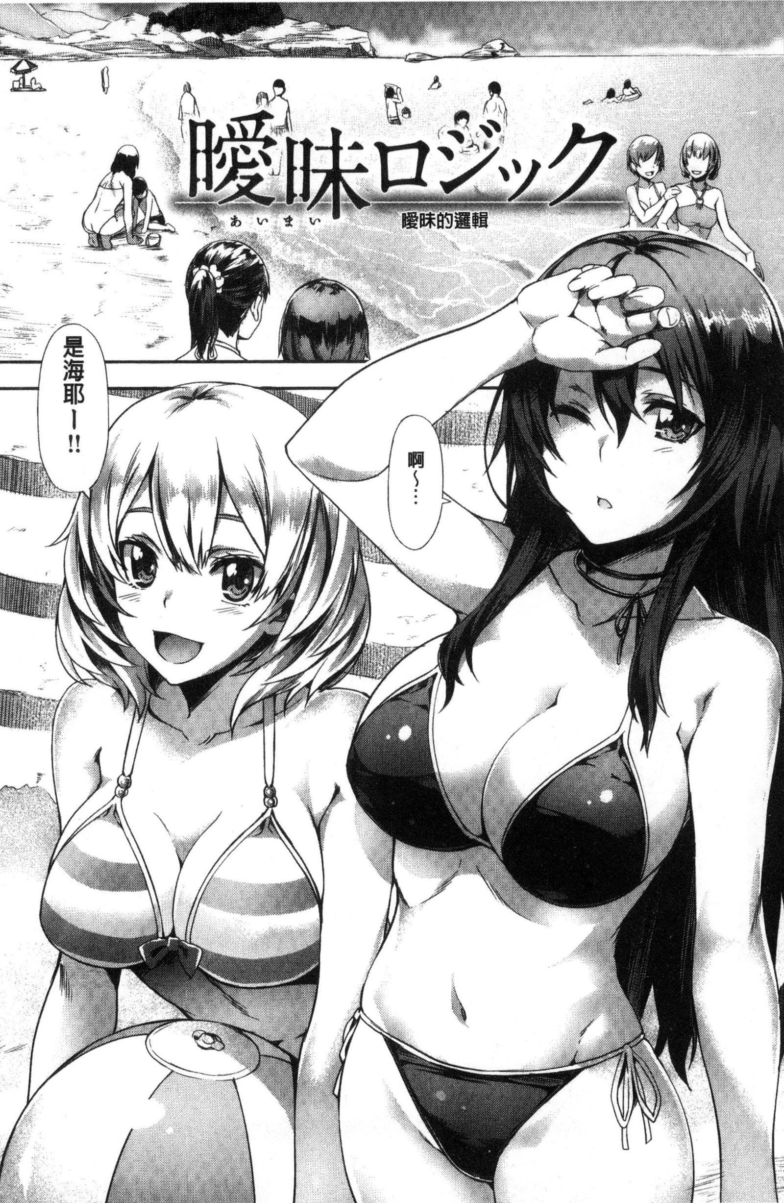 [长頼]纯情パレット[中国翻訳][长頼]纯情パレット[中国翻訳]