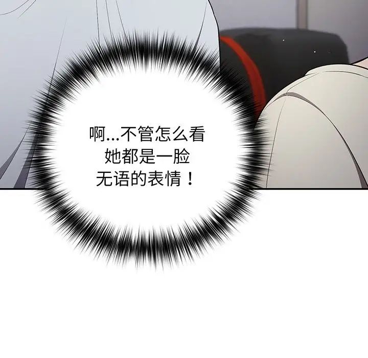 游戏规则我来定第19话