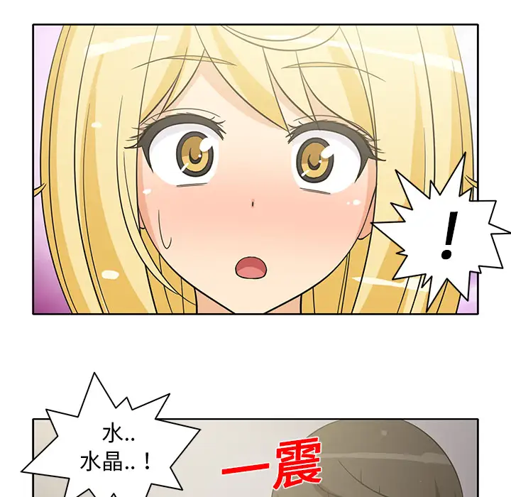 新来的女邻居第21话