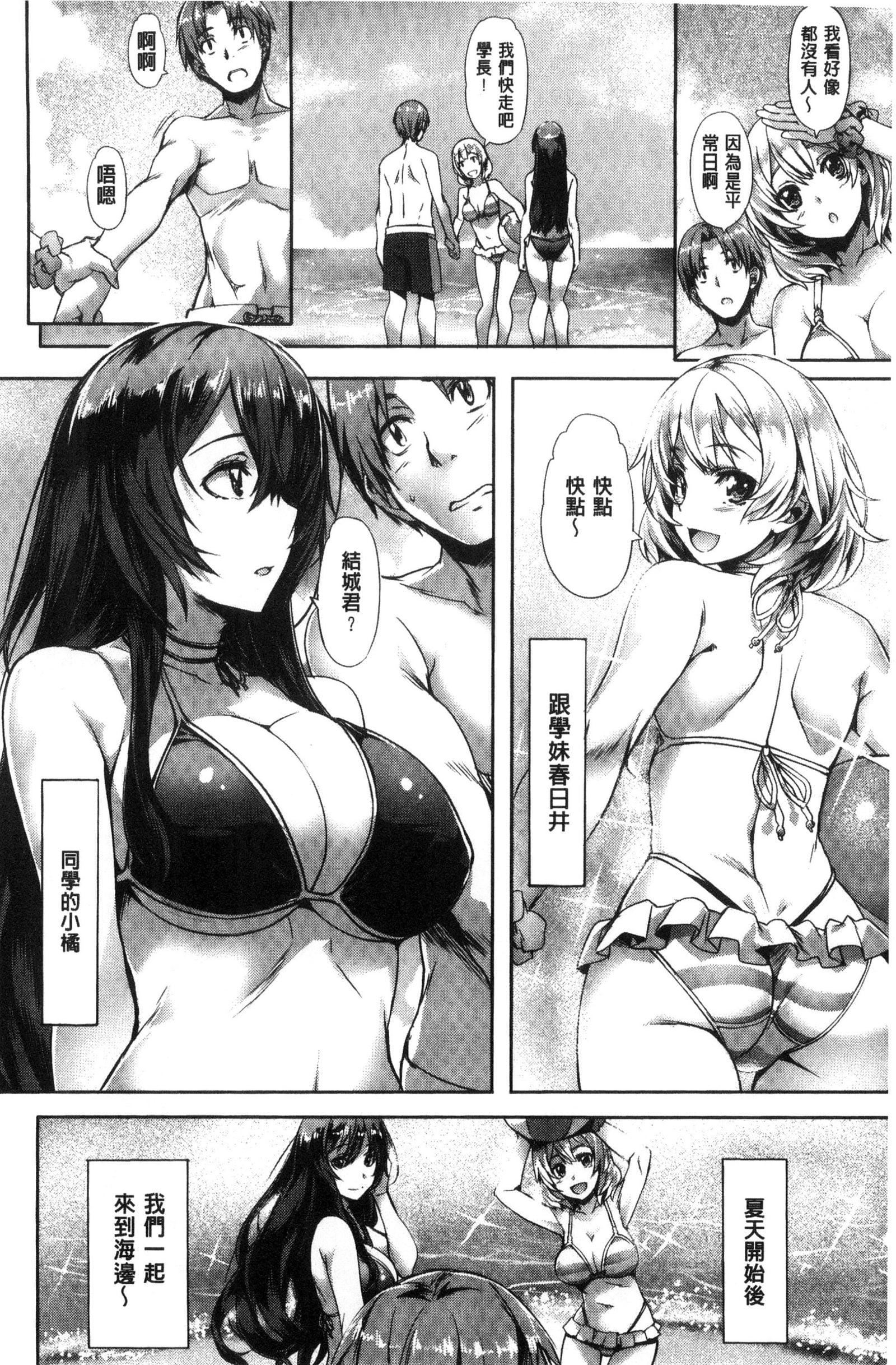 [长頼]纯情パレット[中国翻訳][长頼]纯情パレット[中国翻訳]