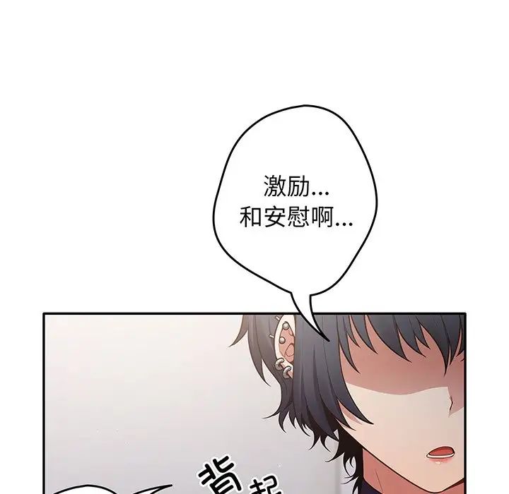 游戏规则我来定第19话