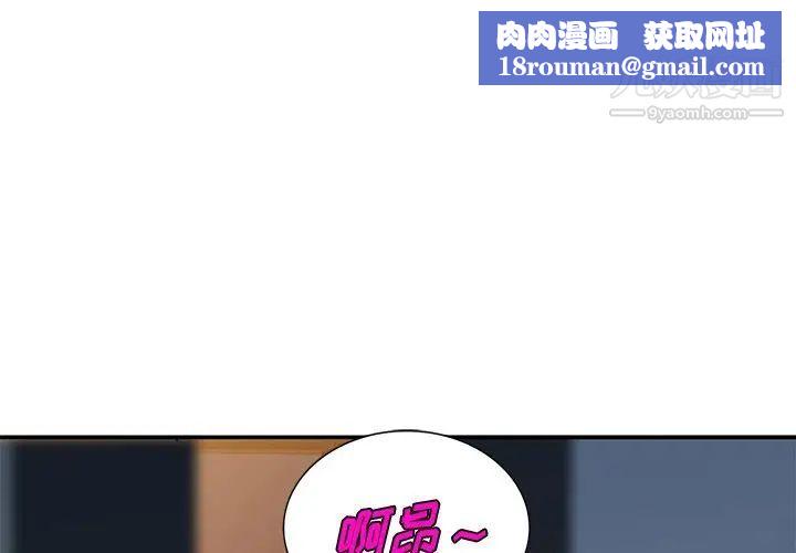 姐姐的秘密第38話