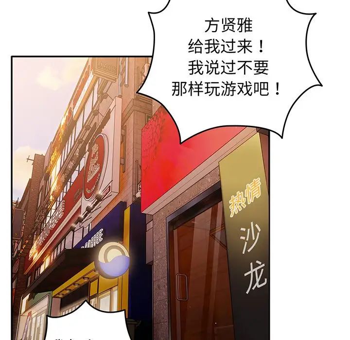 游戏规则我来定第19话