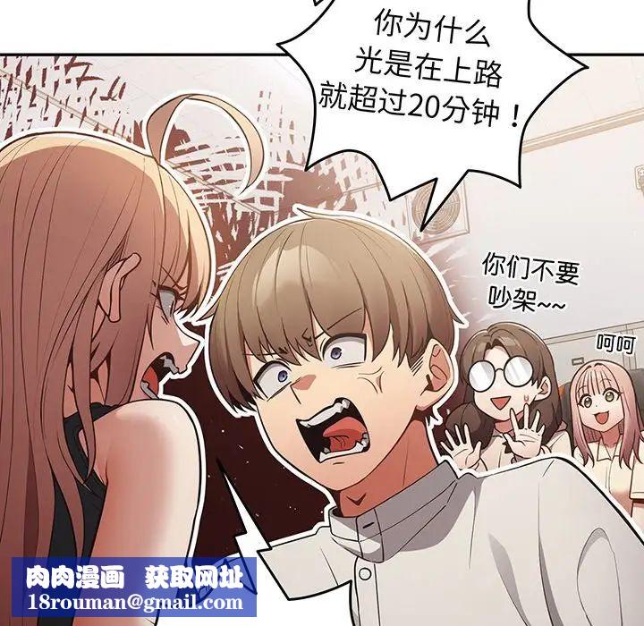 游戏规则我来定第19话