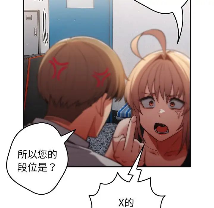 遊戲規則我來定第19話