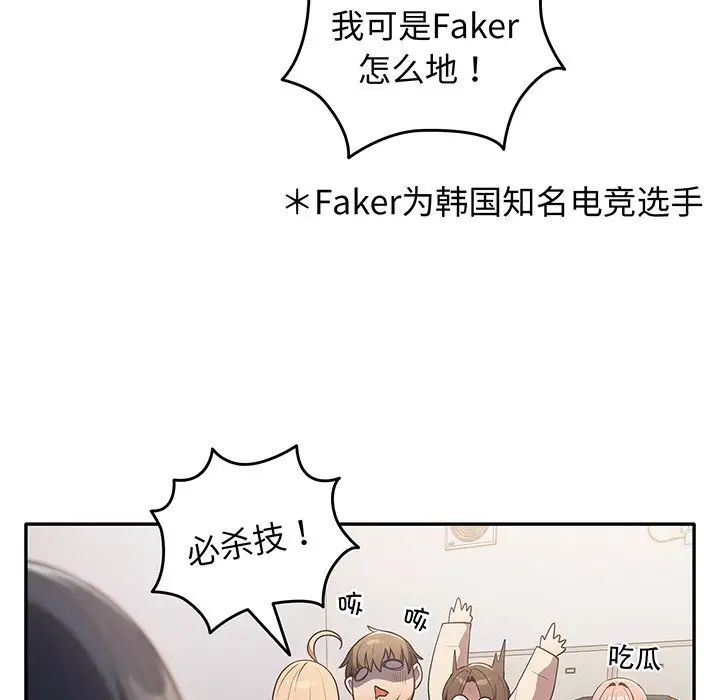 游戏规则我来定第19话