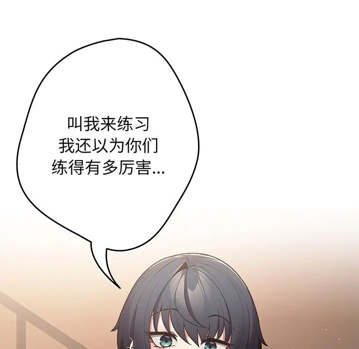 游戏规则我来定第19话