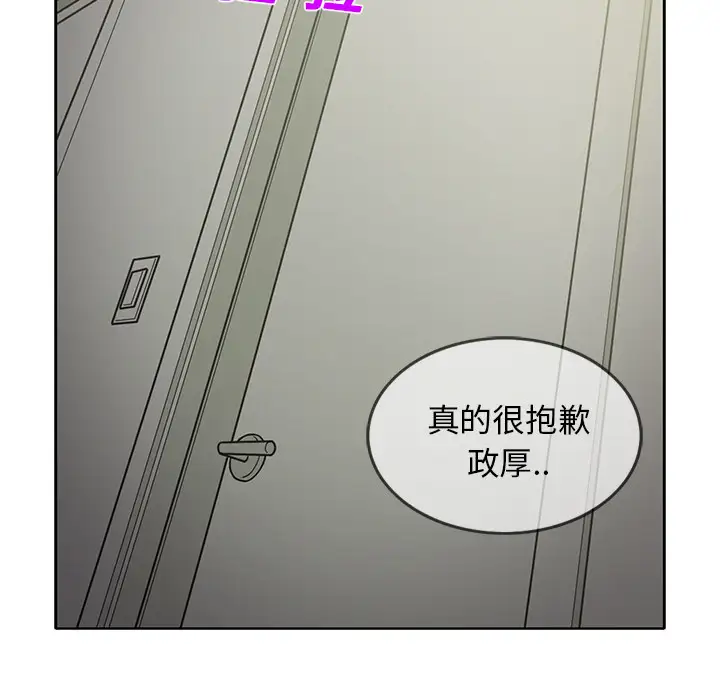 新来的女邻居第22话