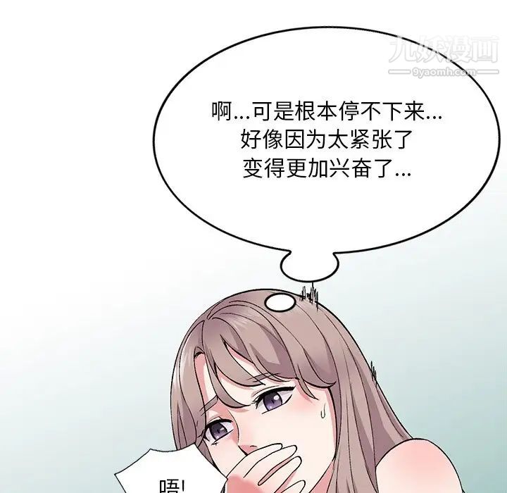 姐姐的秘密第38話