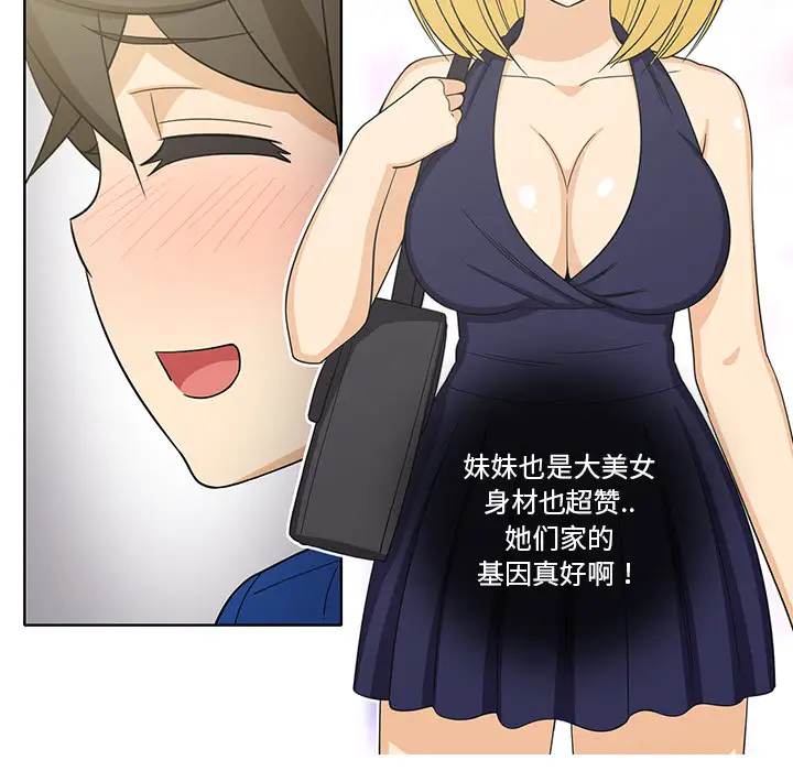 新来的女邻居第22话